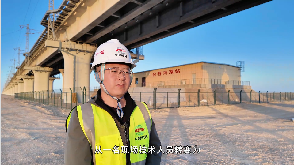 中鐵二十一局格庫鐵路(新疆段)擴能改造工程S2標項目蔡倫:14年奮斗,從現(xiàn)場技術到項目總工程師的跨越
