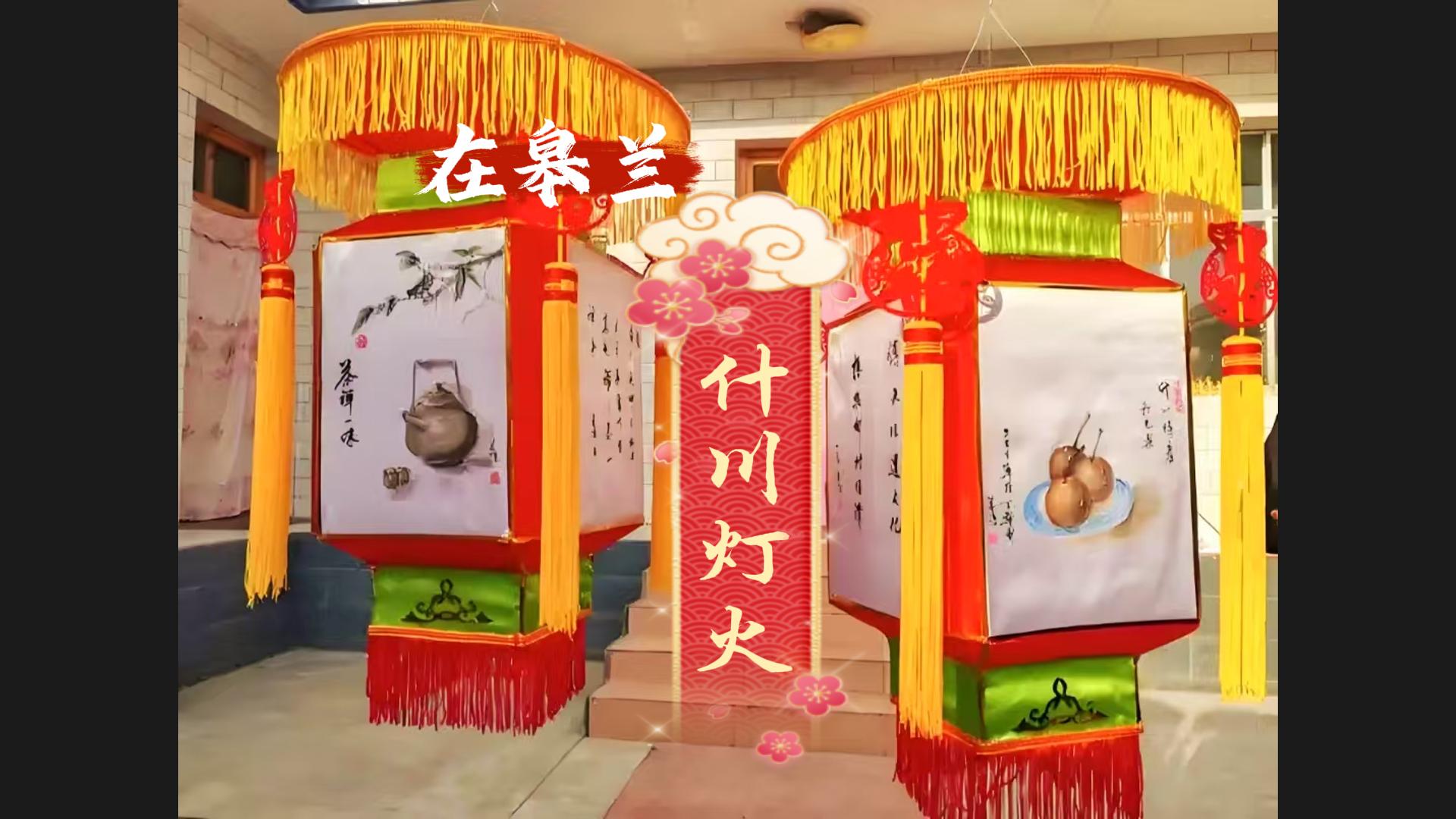 文化中國行|“什川燈火”，盞盞花燈點亮千年非遺文化魅力