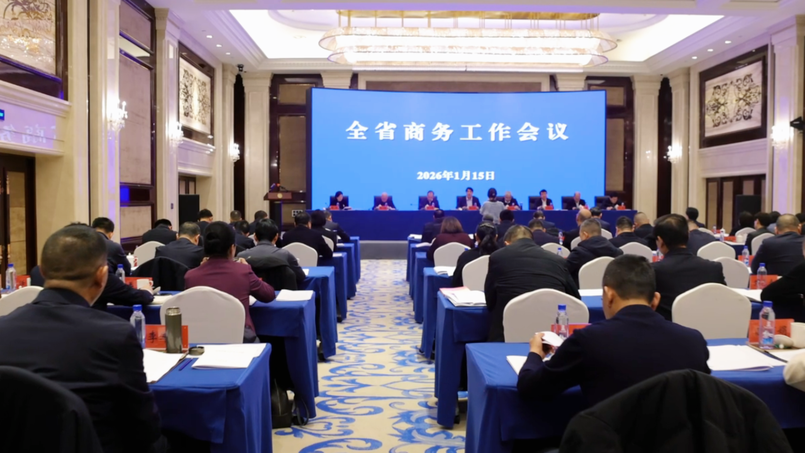 1月15日，全省商務(wù)工作會(huì)議在蘭州召開(kāi)