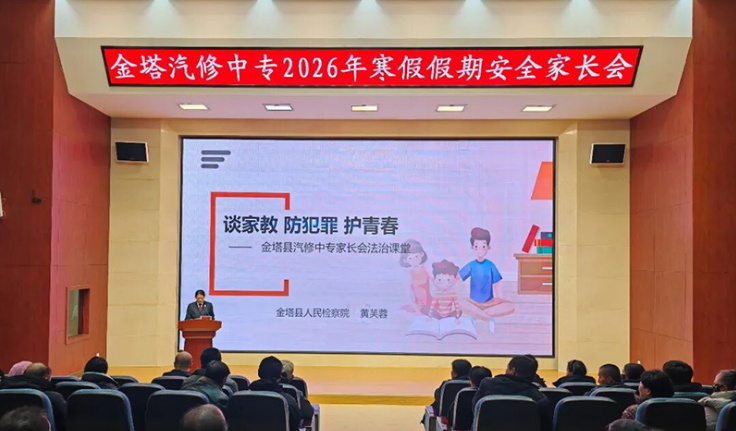 金塔：為青春撐起法治“保護(hù)傘”